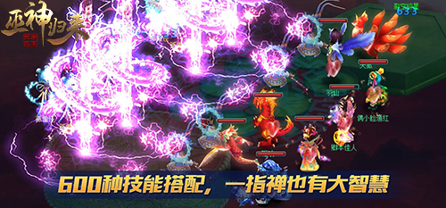 这一回合由我出战《巫神归来》新服预约_游戏资讯-游民部落(gamecolg.com)