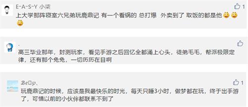 和当年队友生了娃鹿鼎记手游引发玩家回忆杀_游戏资讯-游民部落(gamecolg.com)