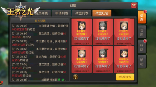 轻快便捷交互3K游戏《王者之光》社交系统介绍_游戏资讯-游民部落(gamecolg.com)