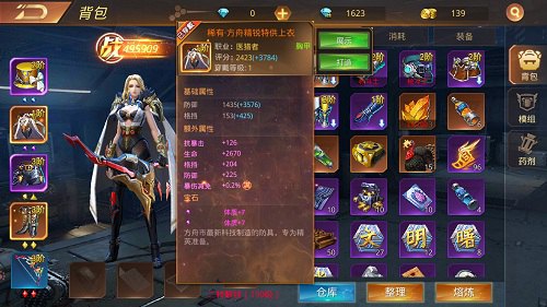 不会打架的奶妈不是好勇士《文明曙光》医猎者_游戏资讯-游民部落(gamecolg.com)