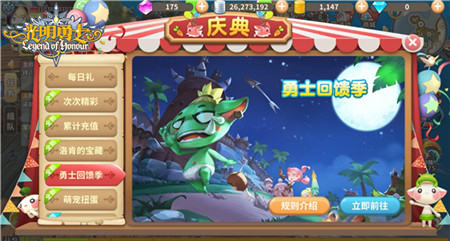 女神们的馈赠《光明勇士》女神节庆典萌趣开启_游戏资讯-游民部落(gamecolg.com)