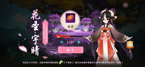 《剑网3:指尖江湖》花圣同游女儿节福利大放送_游戏资讯-游民部落(gamecolg.com)