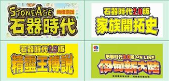 石器回忆录:你我的石器时代19年精彩延续_游戏资讯-游民部落(gamecolg.com)