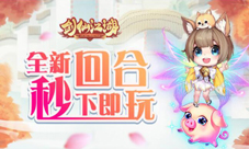 老司机开车带你0氪金玩转《剑仙江湖》