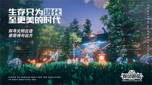 《我的起源》安卓终极测试开启!_游戏资讯-游民部落(gamecolg.com)