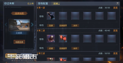 《生死狙击》手游海量福利助力自创关卡挑战赛_游戏资讯-游民部落(gamecolg.com)