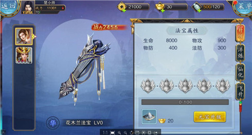 《美人传》暑期资料片“神女降临”版本揭秘_C++语言-游民部落(gamecolg.com)