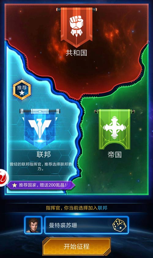 周年庆助阵《银河战舰》新版本热血开战_C++语言-游民部落(gamecolg.com)