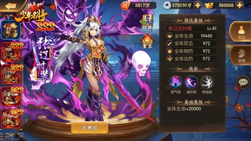 辉耀三国《少年名将》超炫红将时装火爆来袭_游戏资讯-游民部落(gamecolg.com)