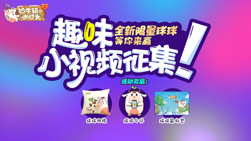 《奶牛镇的小时光》圣诞限时活动今日上线_C++语言-游民部落(gamecolg.com)