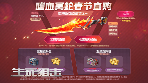 《生死狙击》手游英雄级近战_嗜血冥蛇登场_游戏资讯-游民部落(gamecolg.com)