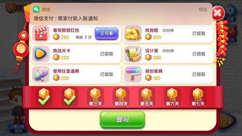 上元狂欢夜相约《爱情公寓消消消》闹元宵！_游戏资讯-游民部落(gamecolg.com)