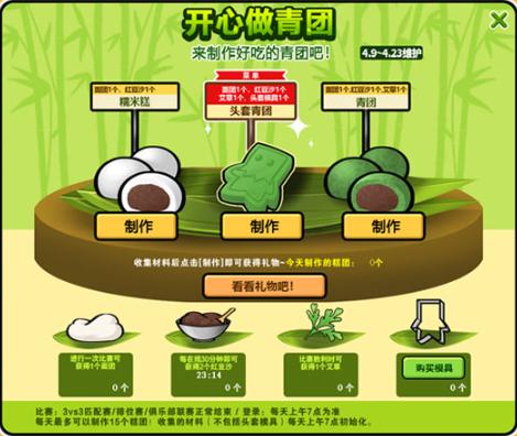 激情四月福利不断谁才是《街头篮球》购物之神?_游戏资讯-游民部落(gamecolg.com)