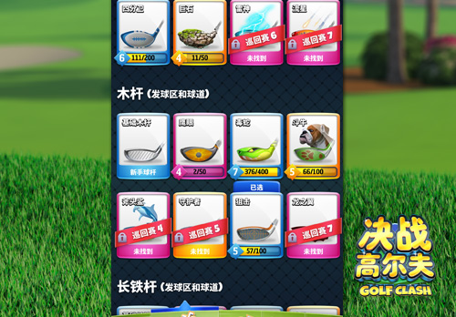 《决战高尔夫》一杆决胜玩法取胜之道_C++语言-游民部落(gamecolg.com)