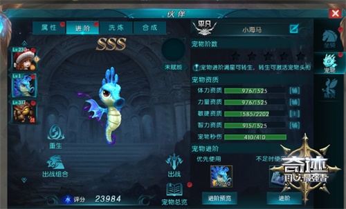实力卖萌《奇迹：最强者》惊现海马宝宝_游戏资讯-游民部落(gamecolg.com)