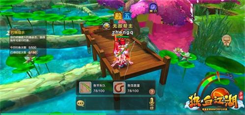 暑假来了《热血江湖手游》江湖消暑妙招_游戏资讯-游民部落(gamecolg.com)