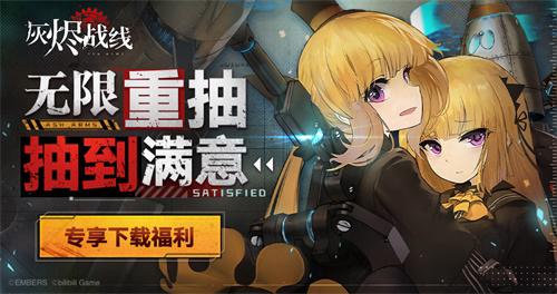 “拯救末日”家族添新人《灰烬战线》公测开启_游戏资讯-游民部落(gamecolg.com)