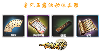 《一品官老爷》红颜柔情似水金秋十月送福利_游戏资讯-游民部落(gamecolg.com)