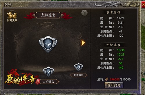 《原始传奇》外观也能影响战力？_游戏资讯-游民部落(gamecolg.com)