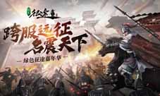 《绿色征途》手游全新职业“剑客”即将来袭