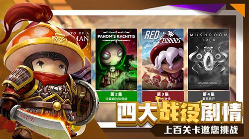 《蘑菇战争2》首测开启招兵买马邀你来战!_游戏资讯-游民部落(gamecolg.com)