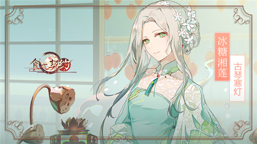 《食之契约》欢聚2021可爱飨灵送上新年首声问候_游戏资讯-游民部落(gamecolg.com)