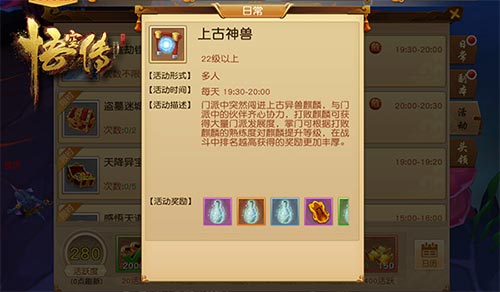 《悟空传》门派团队战：齐心协力大战上古异兽_游戏资讯-游民部落(gamecolg.com)
