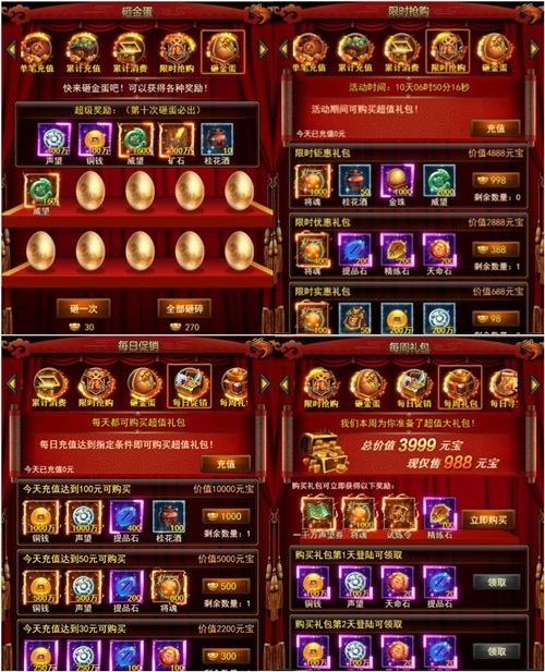 假期不停歇《合战天下》开春好礼横扫三国_游戏资讯-游民部落(gamecolg.com)
