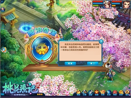 梨花风起《桃花源记2》清明佳节踏青拾宝_游戏资讯-游民部落(gamecolg.com)