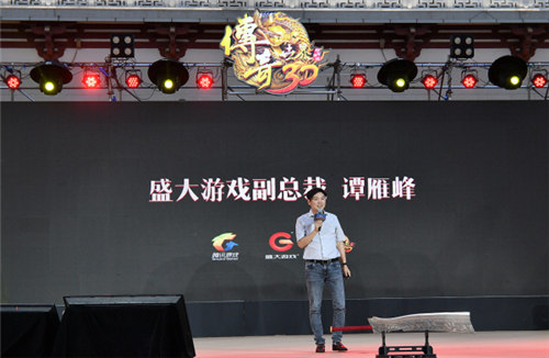 《传奇世界3D》手游发布会落幕神秘代言人身份揭晓_游戏资讯-游民部落(gamecolg.com)