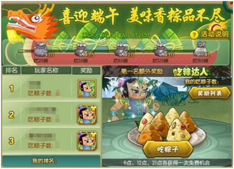 四九游戏《葫芦娃》端午节更新爆料_游戏资讯-游民部落(gamecolg.com)