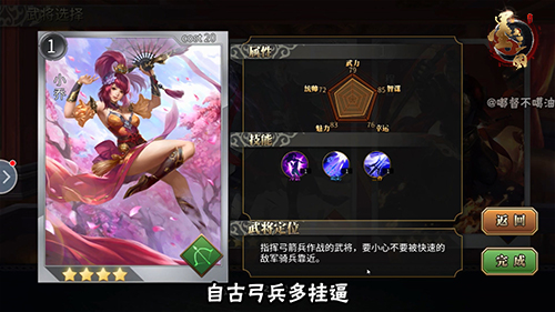 《墨三国》突破次元壁戏精抖音玩不停_游戏资讯-游民部落(gamecolg.com)