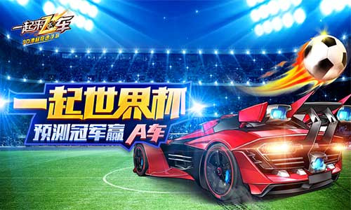 《一起来飞车》给你惊喜一夏_游戏资讯-游民部落(gamecolg.com)