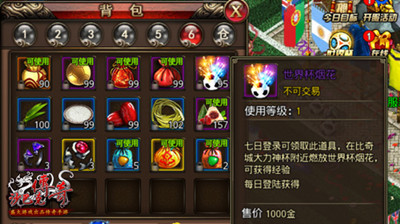 半决赛开战法国PK比利时《沙巴克传奇》开启输赢对赌_游戏资讯-游民部落(gamecolg.com)