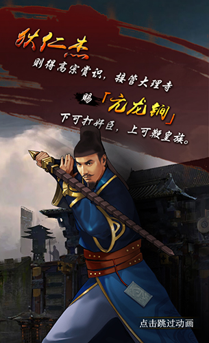 电魂打造《狄仁杰之四大天王》同名正版H5游戏_游戏资讯-游民部落(gamecolg.com)