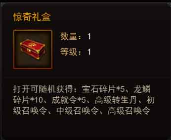 《传奇来了》每日任务玩出花样奖励送不停_游戏资讯-游民部落(gamecolg.com)