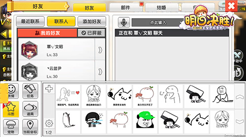 表情包决斗《明日决胜！》佛系MMO新体验_游戏资讯-游民部落(gamecolg.com)