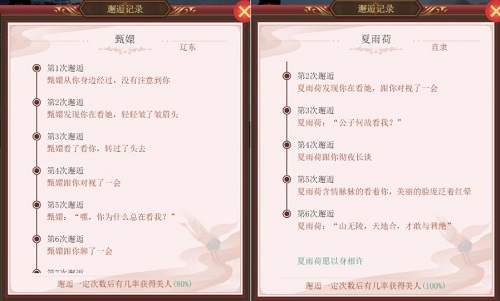 权倾天下我去玩《皇上吉祥2》与美人邂逅_游戏资讯-游民部落(gamecolg.com)
