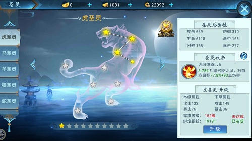圣灵祝福的秘密揭开9187《仙侠六道》圣灵之谜_游戏资讯-游民部落(gamecolg.com)