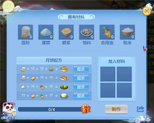 神武3手游动态头像来袭中秋活动欢乐开启_游戏资讯-游民部落(gamecolg.com)