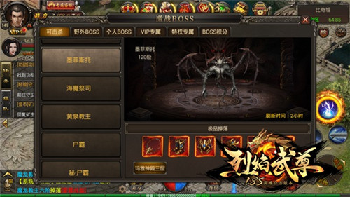 仙峰2018扛鼎巨制《烈焰武尊》三大另类BOSS_游戏资讯-游民部落(gamecolg.com)