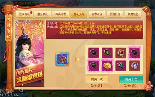 天尊神装重现江湖《剑逆八荒》烟花狂欢送豪礼_游戏资讯-游民部落(gamecolg.com)
