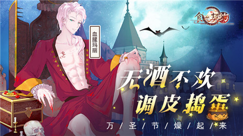 未来可期《食之契约》美食之旅圆满收官_游戏资讯-游民部落(gamecolg.com)