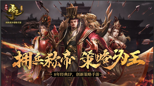 创新战争SLG《梦想帝王手游》曝光:谋六国做帝王_游戏资讯-游民部落(gamecolg.com)