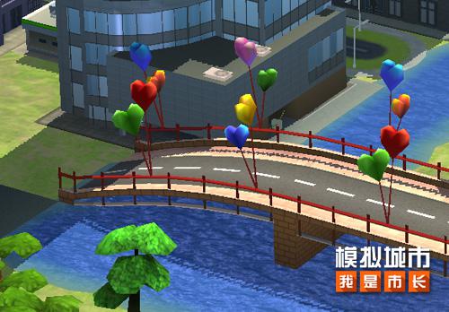 《模拟城市:我是市长》用双十一建筑放飞爱心_游戏资讯-游民部落(gamecolg.com)