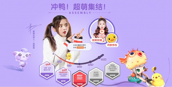 杨超越新曲《冲鸭冲鸭》发布_游戏资讯-游民部落(gamecolg.com)