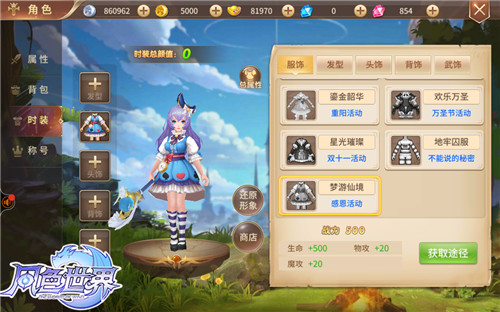 自带招黑体质《风色世界》助你变身万人迷_游戏资讯-游民部落(gamecolg.com)