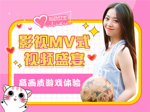 国产良心版恋爱手游《心动女生》开放式结局_游戏资讯-游民部落(gamecolg.com)