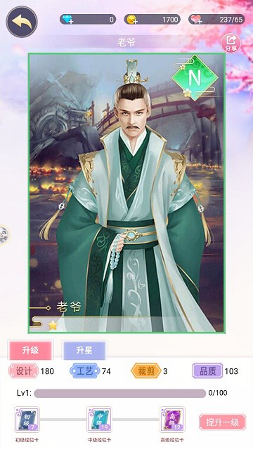 细数《锦绣奇缘》那些没有“感情”的配角_游戏资讯-游民部落(gamecolg.com)