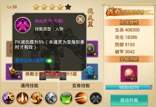 《剑逆八荒》战斗系统首创新模式逆天的双形态_游戏资讯-游民部落(gamecolg.com)
